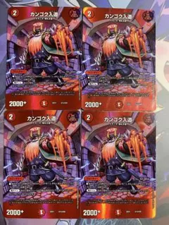 2025年最新】カンゴク入道 4枚の人気アイテム - メルカリ