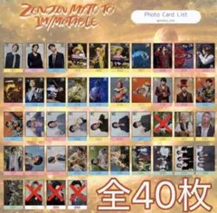 2026年最新】ゼンジンフォトカードの人気アイテム - メルカリ
