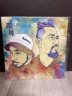 符和 x RICCHO (RITTO CHOUJI) 雨上がりノ未来に レコード - メルカリ