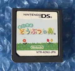 8c動作確認済‼️おいでよどうぶつの森　DS ソフト