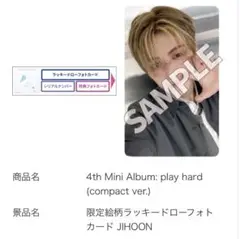tws play hard hmv ラキドロ　ジフン
