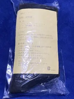 旧包装タイプ　新品　発熱ソックス　標準タイプ3足組　24〜26㌢　黒　通販生活