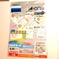 ♡A-one マルチカード♡両面クリアエッジ ♡白無地マット♡品番51671