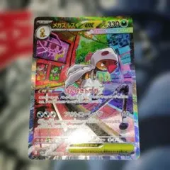 メガズルズキンex SAR MEGA ハイクラスパック MEGAドリームex