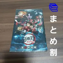 鬼滅の刃 無限列車編 煉獄零巻 ＆ 特典イラストカード - メルカリ