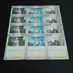 博士の研究 マグノリア博士 アララギ博士 ナナカマド博士 各4枚