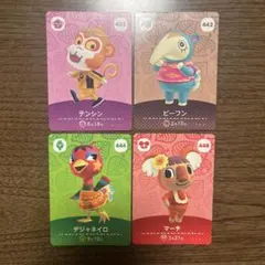 amiiboカード あつ森 4枚セット