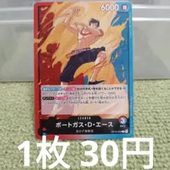 ワンピースカードゲーム ポートガス・D・エース リーダー - メルカリ