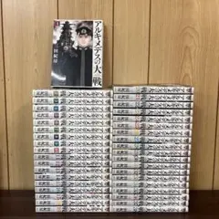 全巻/完結】アルキメデスの大戦 全38巻/ - メルカリ
