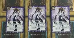バトルスピリッツ スネークビジョン3枚セット