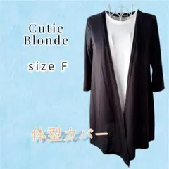 Cutie Blonde とろみカーディガン ボレロ 羽織り 黒 フリー 七分袖のサムネイル