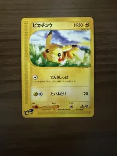 ポケモンカードe ピカチュウ ○ 第1弾基本拡張パック 016/128 - メルカリ