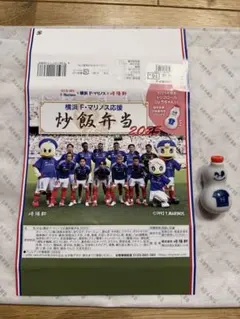 【非売品】横浜F・マリノス炒飯弁当2025 崎陽軒ひょうちゃん #34 木村卓斗