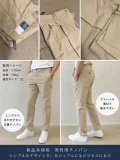 Polo ジェイプレス チノパン ストレートパンツ コットン オフィスカジュアルのサムネイル