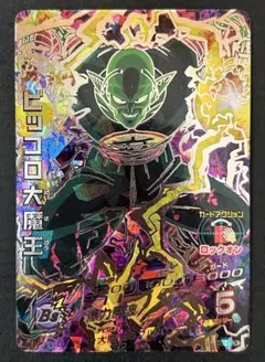 2026年最新】HG8-SEC ピッコロ大魔王の人気アイテム - メルカリ