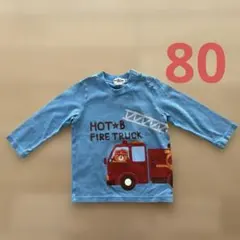 ホットビスケッツ　ロンT 80センチ