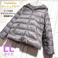 PoshAlmaポッシュアロマ フード付きダウンジャケット収納袋付き　LLサイズ