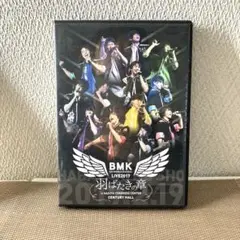 DVD 音楽 BOYS AND MEN 研究生ライブ2017 羽ばたきの章