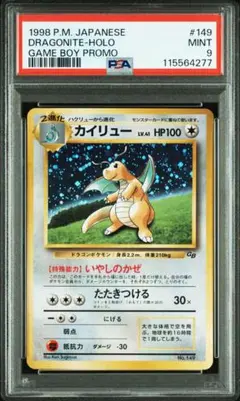 2025年最新】旧裏 カイリュー psa10の人気アイテム - メルカリ