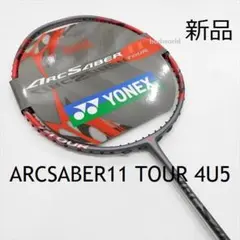新品/ヨネックス/4U5/アークセイバー11ツアー/ARCSABER11TOURのサムネイル
