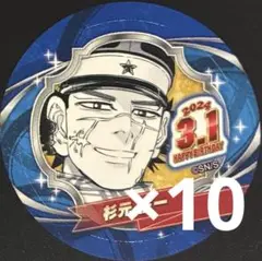 2025年最新】杉元佐一 バースデーの人気アイテム - メルカリ
