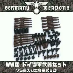 【新品＆送料無料】レゴ 互換　武器セット　大量3