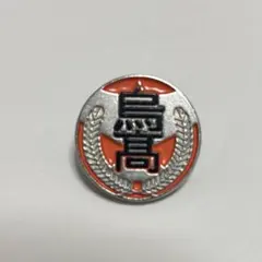 ハイキュー　カプセルトイ　高校校章　烏野高校