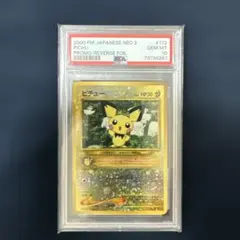 2026年最新】ピチュー psa10 旧裏の人気アイテム - メルカリ