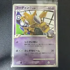 ポケカ(^^)フーディン．ノココッチ構築済みデッキ ☆ 30th - メルカリ