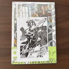 アークナイツ operators 4 特典イラストペーパー ユー 4冊セット アークナイツ operators 4巻 特典 イラストペーパー ユー - メルカリ