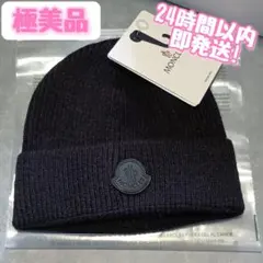 極美品 MONCLER ニット帽 ブラック ラバー ロゴ フリーサイズ