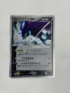 R団のスイクン ex ☆ 拡張パック ロケット団の逆襲 069/084のサムネイル