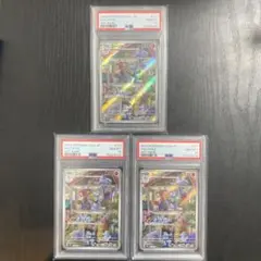 古*ー様 ポケモンカード PSA10 AR ヤミカラス ルガルガン キョジオーン