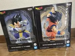 ドラゴンボールZ MATCH MAKERS 孫悟空 ベジータ 2体セット