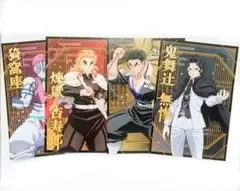 鬼滅の刃トレーディングポストカード4点セット 煉獄さん 猗窩座 悲鳴嶼さん