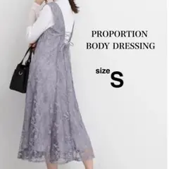 美品✨ proportion body dressing レースジャンスカ S