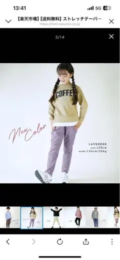 ストレッチデーパートパンツ