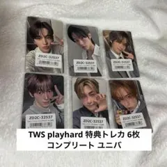 TWS playhard 特典トレカ コンプリート 6枚 ユニバ