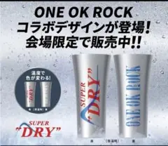 2025年最新】アサヒスーパードライ ワンオクの人気アイテム