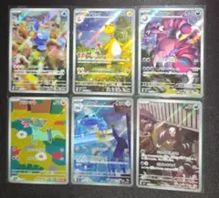 【ポケカ】 AR 6枚セット