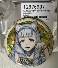 2026年最新】人狼ジャッジメント 缶バッジ ジェシカの人気アイテム