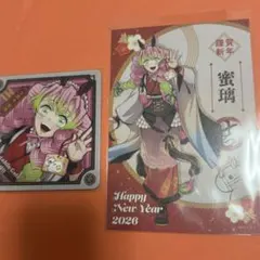 鬼滅の刃　ufotable　 午年 　ポストカード コースター　 甘露寺蜜璃