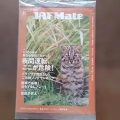 【未開封】JAF Mate 秋号 2025 九州エリア