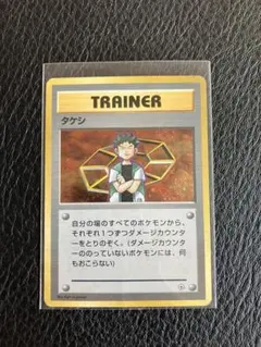 ポケモン アドバンスジェネレーション タケシ カード レトロ レア 入手