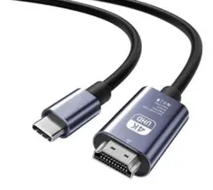 【新品】HDMI Type-C 変換ケーブル 1.8m