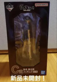 一番くじ　ハイキュー!! 角名倫太郎 フィギュア C賞
