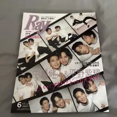 Ray 2020年6月号