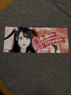 iLiFE! 心花りり タオル TDC ver. - メルカリ