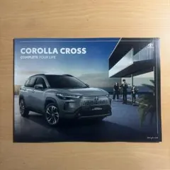 TOYOTA COROLLA CROSS カタログのサムネイル