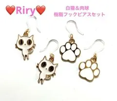 猫セット❤️白猫＆肉球　樹脂フックピアス　2ペアセット ❤️